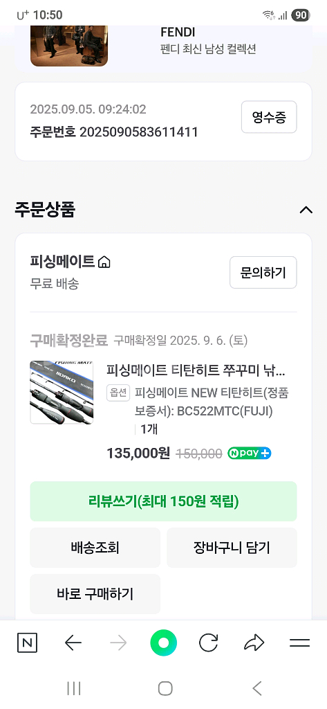 피싱메이트 76g BC522MTC 쭈꾸미 로드--1