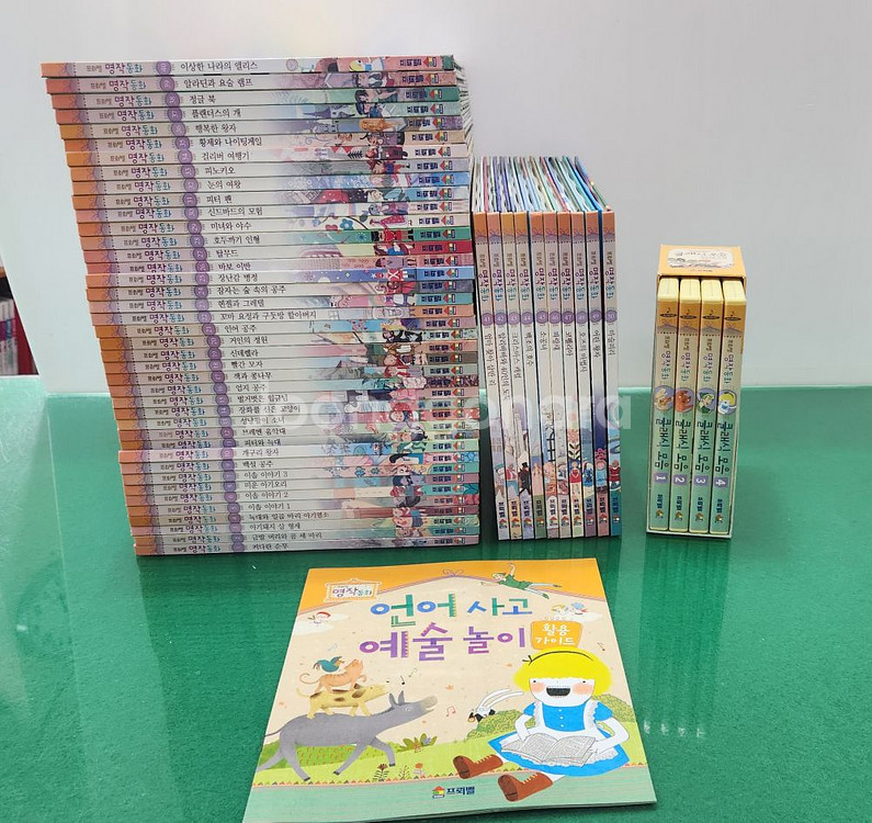 프뢰벨- 명작동화(특A급)--0