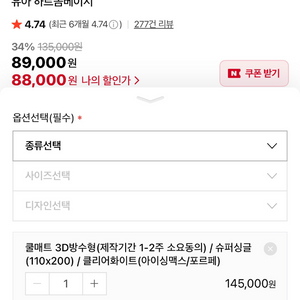 비비엔다 아이싱 맥스 포르페 아기 쿨매트 3D 방수형