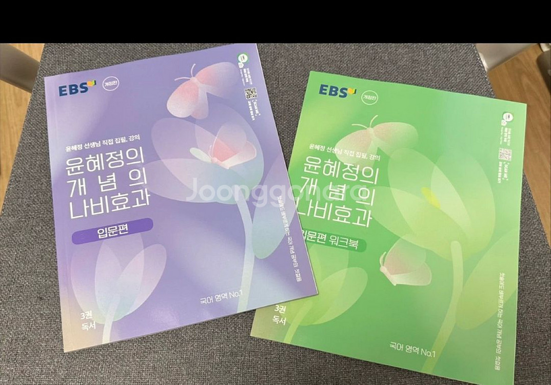 나비효과 입문편 독서 본책+워크북--0