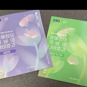 나비효과 입문편 독서 본책+워크북