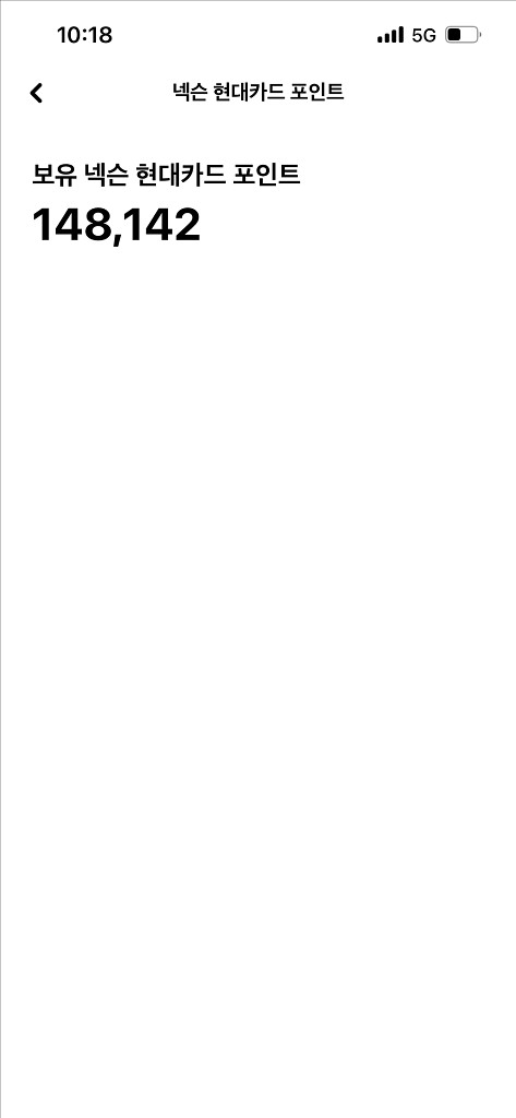 넥슨캐시 현대카드 포인트 14만원 (92%)--0