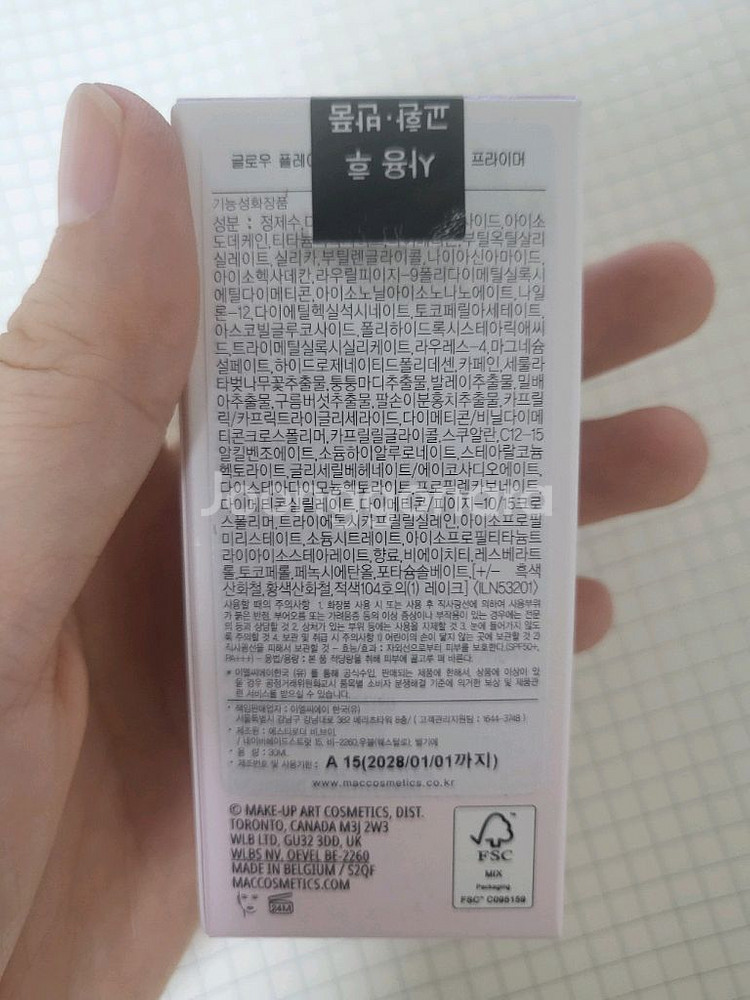 맥 글로우플레이 라이트풀 c3--0