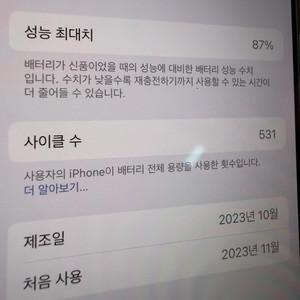 아이폰15 프로 256