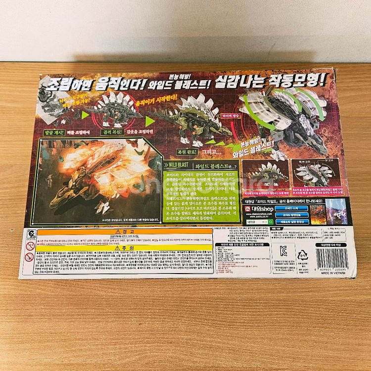 [새제품]조이드와일드, 스테고지그, 스테고사우르스 타입--1
