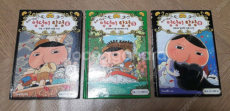 흔한남매3,4엉덩이탐정프레니제로니모의환상모험--2