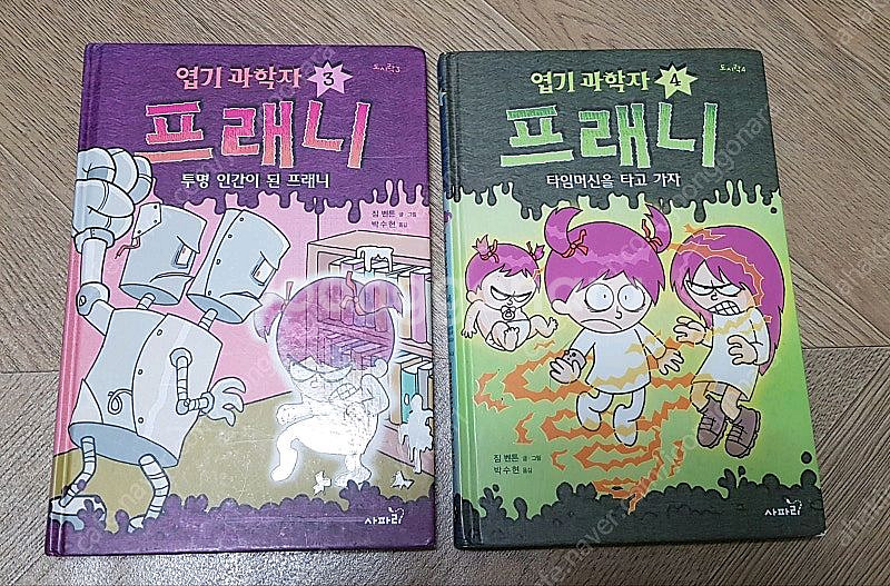 흔한남매3,4엉덩이탐정프레니제로니모의환상모험--3
