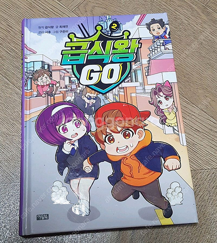 흔한남매3,4엉덩이탐정프레니제로니모의환상모험--5