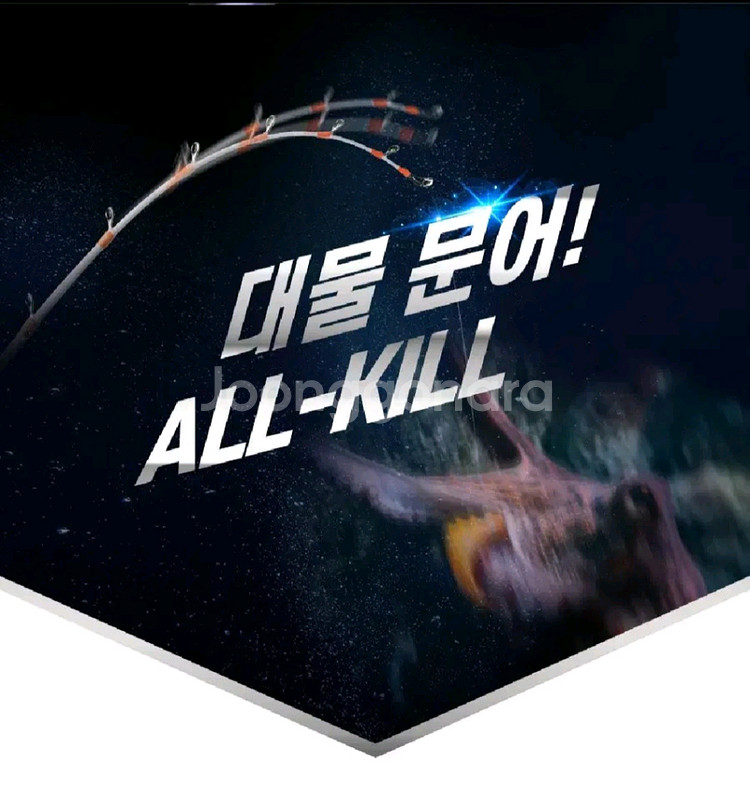 문어전용낚시대 선상대 B180H 우럭낚시겸용--1