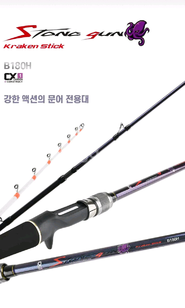문어전용낚시대 선상대 B180H 우럭낚시겸용--2