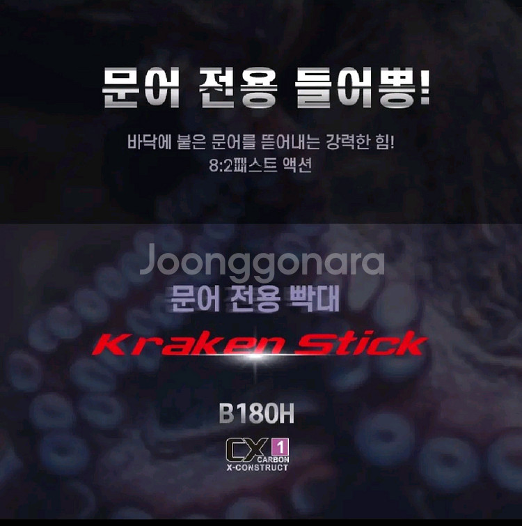 문어전용낚시대 선상대 B180H 우럭낚시겸용--6