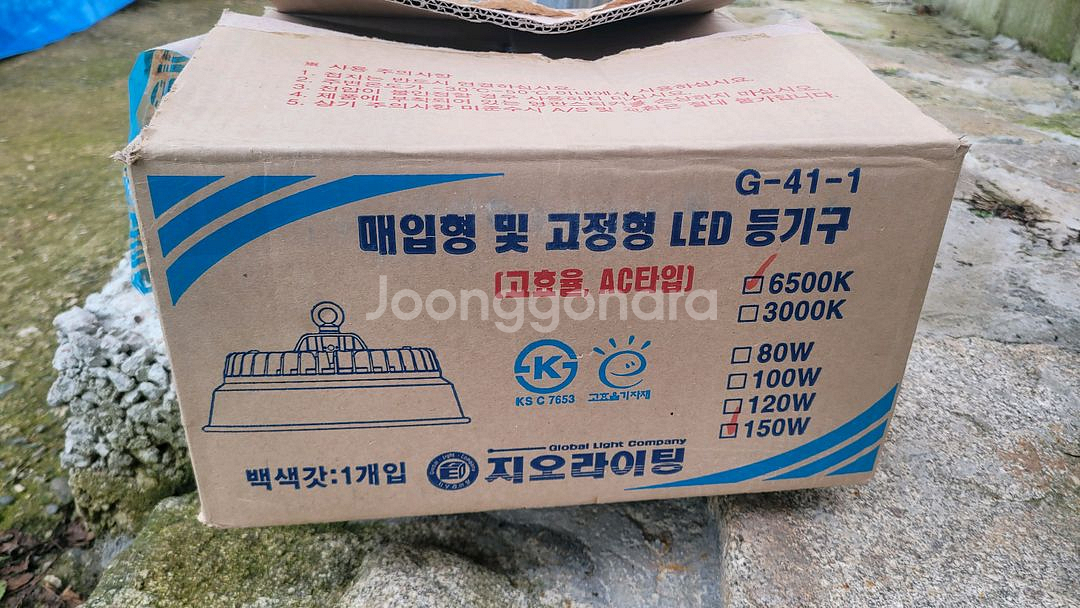LED 투광등 팝니다--3