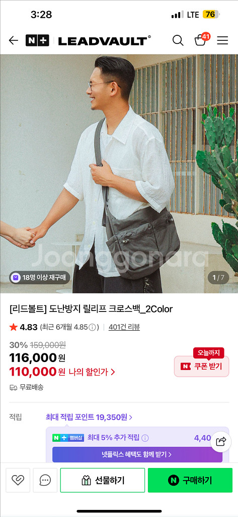 리드볼트 도난방지 릴리프 크로스백--1