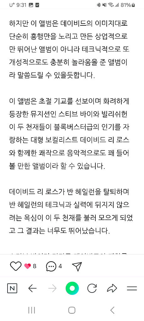 수입 헤비메탈 명반 엘피 LP--9