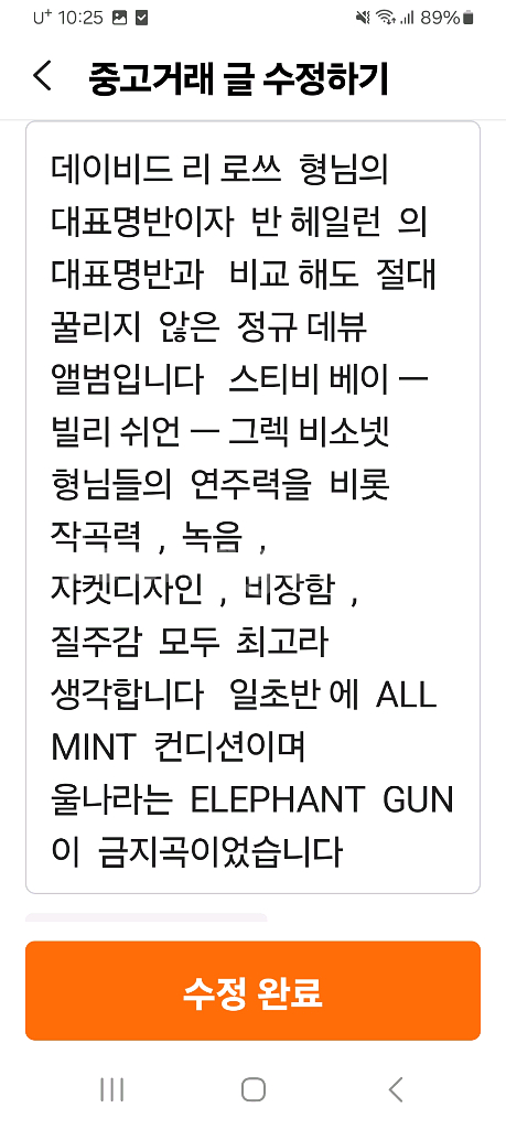 수입 헤비메탈 명반 엘피 LP--8