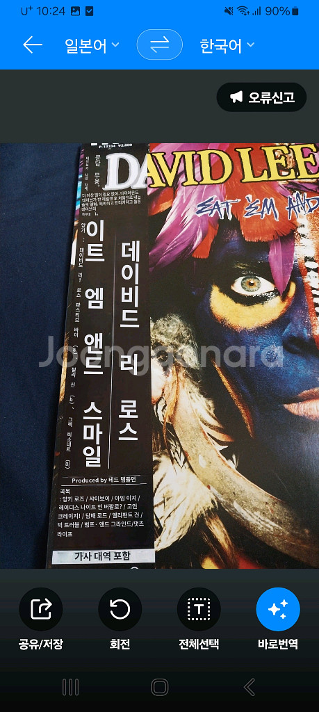 수입 헤비메탈 명반 엘피 LP--7