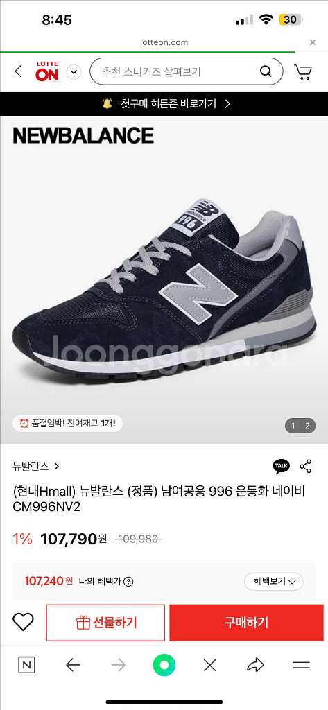 (급처) 뉴발란스 996 네이비 270 새상품급 1회--1