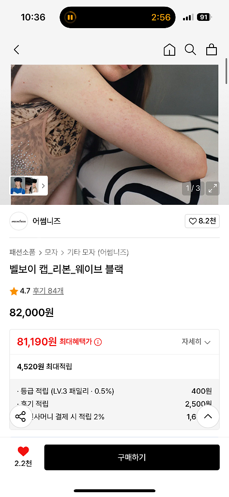 어썸니즈 벨보이 캡 리본 웨이브--2