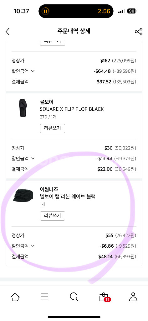 어썸니즈 벨보이 캡 리본 웨이브--3