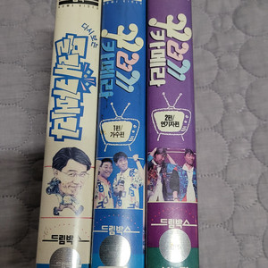 몰래카메라&꾸러기카메라 비디오테이프