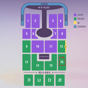 임영웅 광주콘서트 2연석 12월 21일 16구역