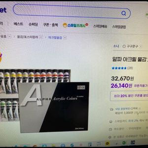 알파 실버 아크릴물감세트 20ml 24색