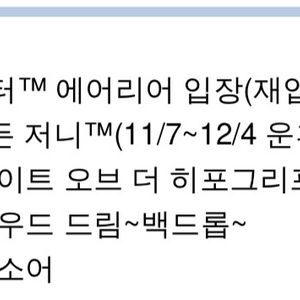 유니버셜스튜디오재팬 10/5 익스프레스 4-백드롭