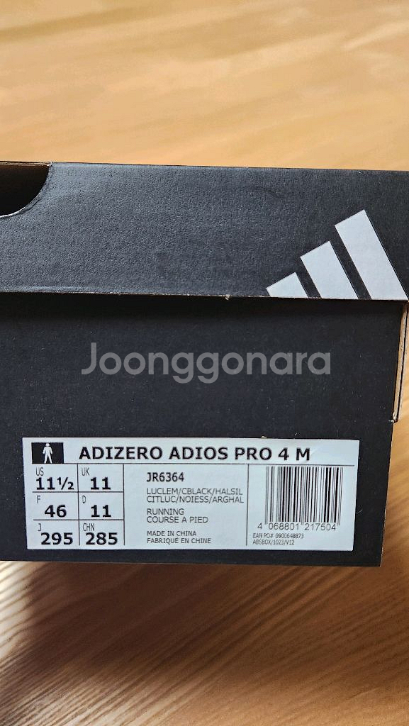 아디다스 아디제로 프로4 295mm--1