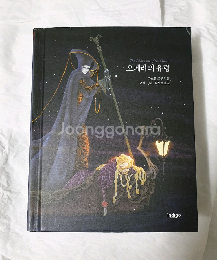 인디고 오페라의유령 지킬박사와하이드 소설책 일괄--0
