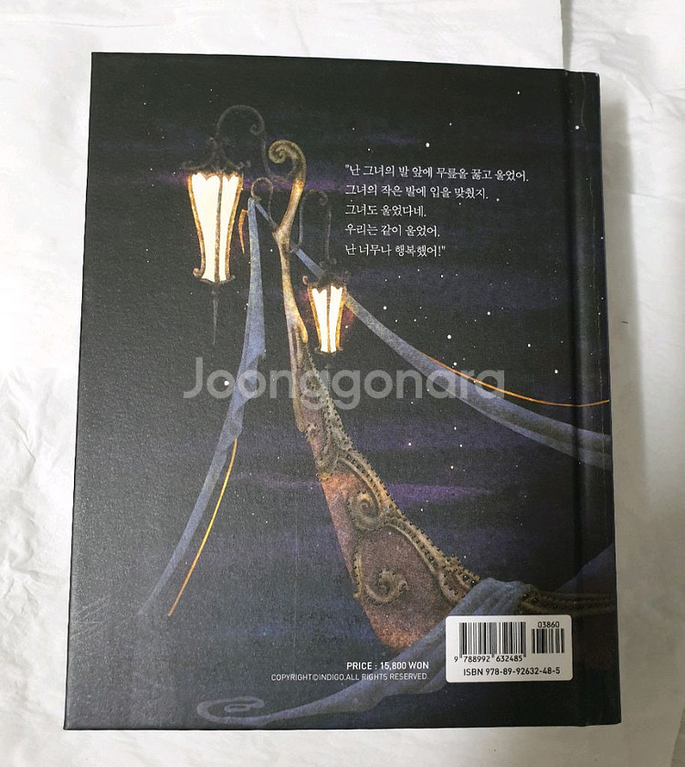 인디고 오페라의유령 지킬박사와하이드 소설책 일괄--2