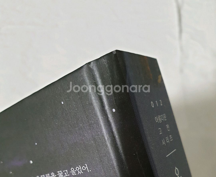 인디고 오페라의유령 지킬박사와하이드 소설책 일괄--5