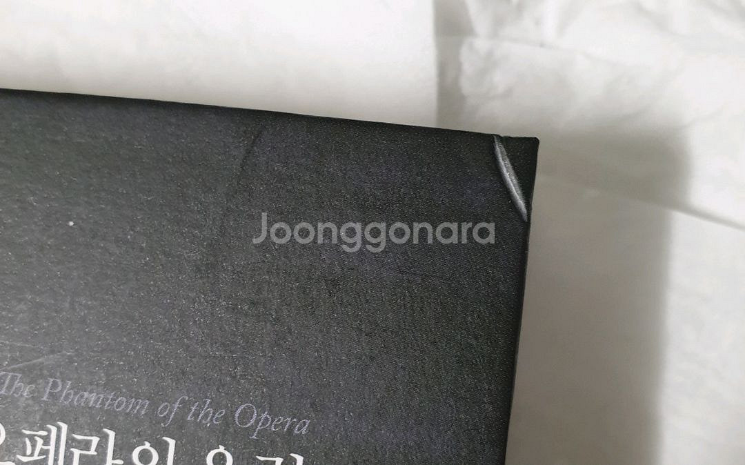 인디고 오페라의유령 지킬박사와하이드 소설책 일괄--4