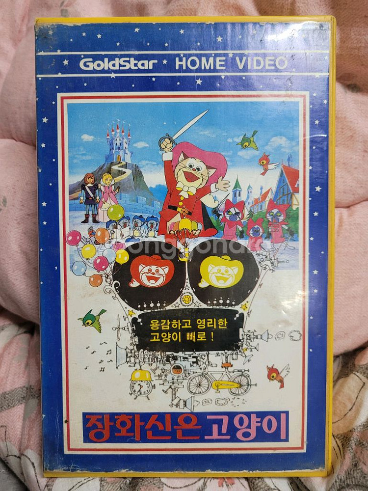 장화신은고양이 만화 비디오테이프--0