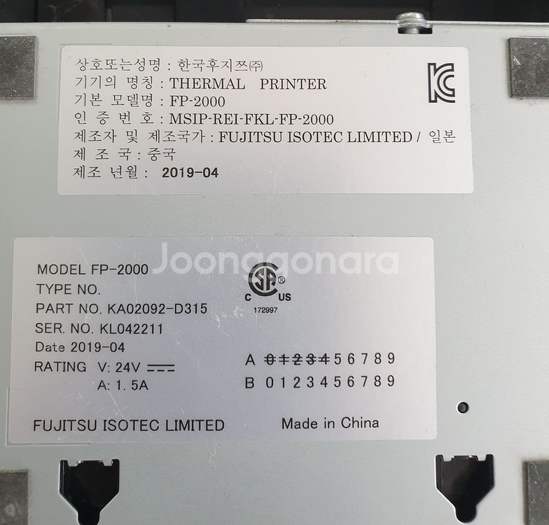 후지쓰FP-2000 USB프린터 pos영수증프린터--2