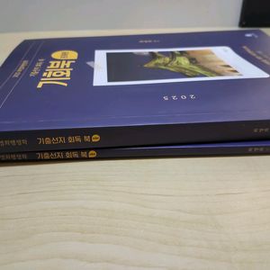2025 최영희 행정학 기회북