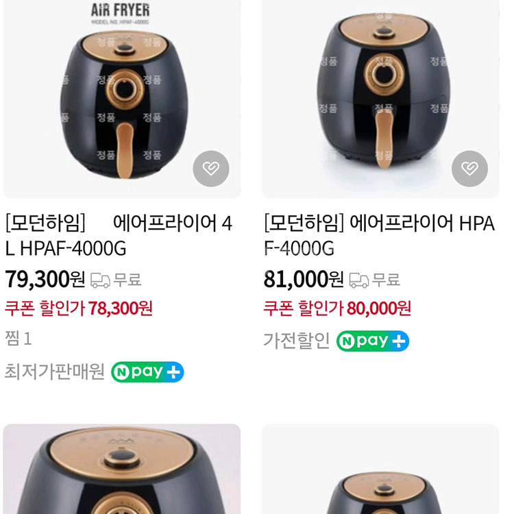 새상품) 모던하임 에어프라이어 4L--1