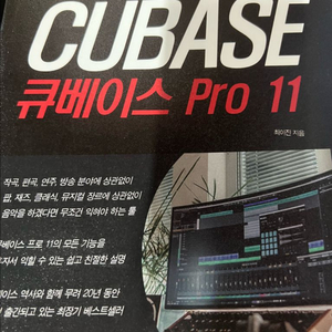큐베이스 에이블톤 가이드책 판매