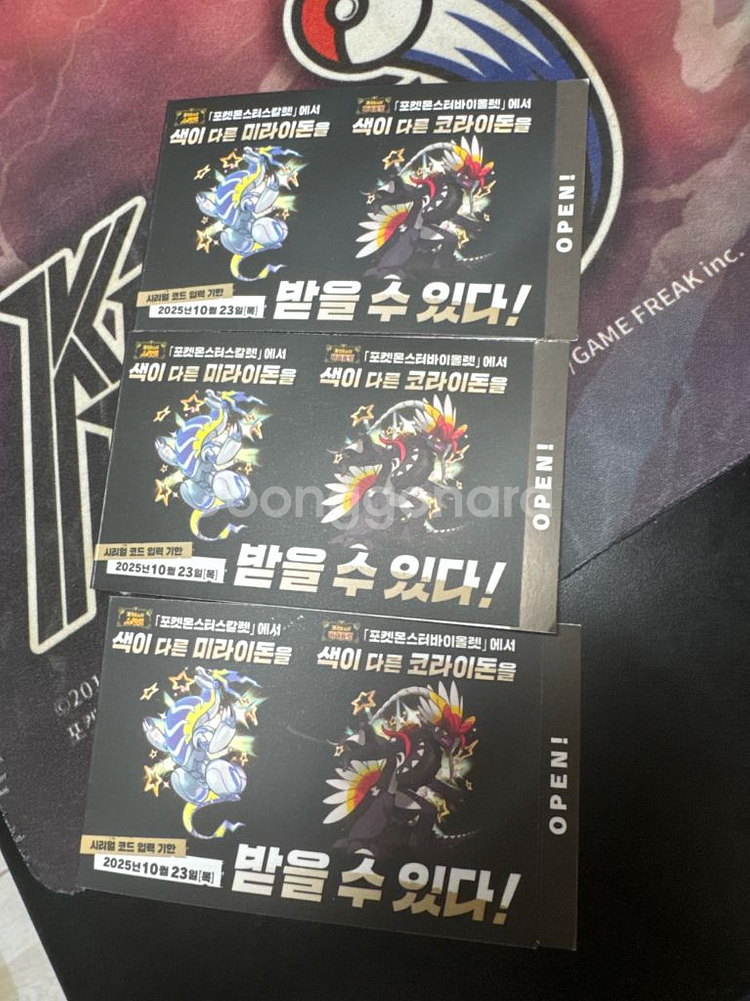 배포 이로치 미라이돈 코라이돈 시리얼 코드--0