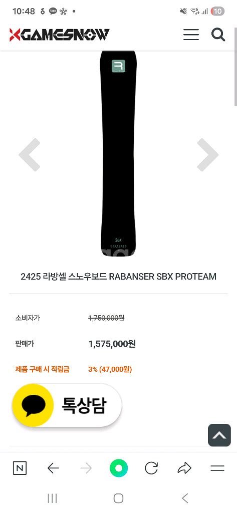 라방셀 스노우보드 데크 166--0