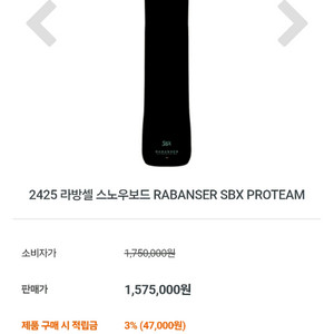 라방셀 스노우보드 데크 166