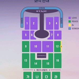 임영웅 광주 돌출무대11구역 7열 12월20일(토