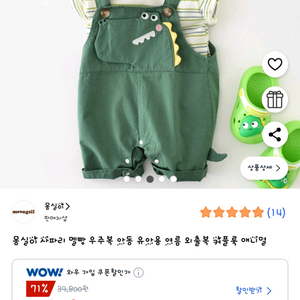 아동 유아용 멜빵 공룡 우주복 외출복 85사이즈