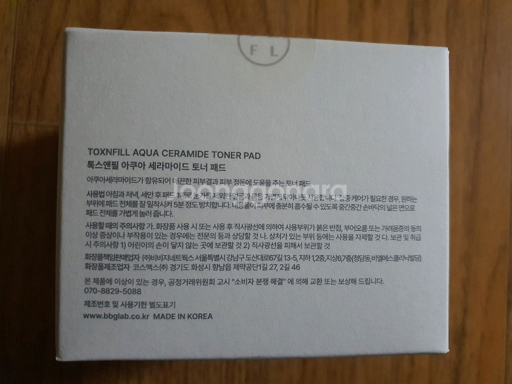 톡스앤필 토너 패드--1