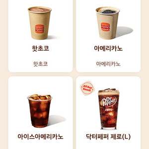 버거킹 아메리카노 아이스아메리카노