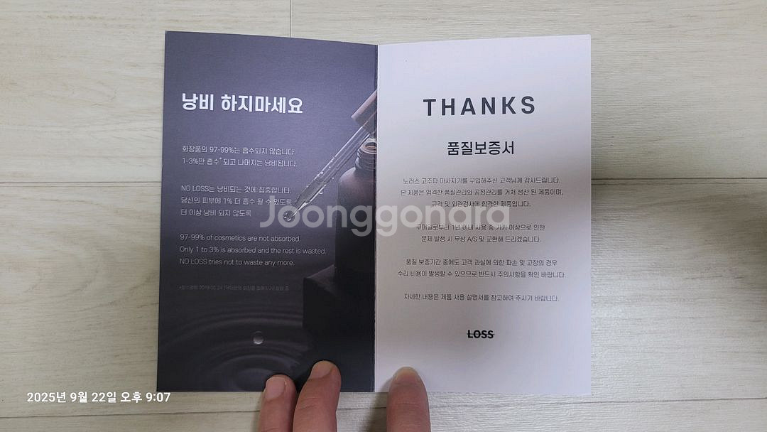 노러스 써마프 고주파 마사지기--3