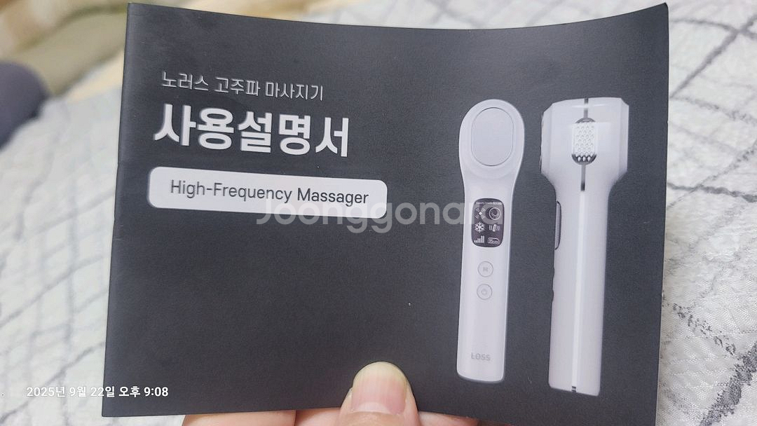 노러스 써마프 고주파 마사지기--4