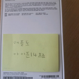 아이폰14프로 128 골드미개봉팝니다