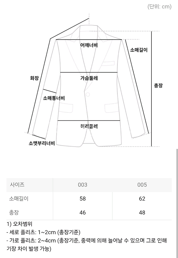 플리츠플리즈 가디건 7월 먼슬리 가디건 라이트베이지 3--9