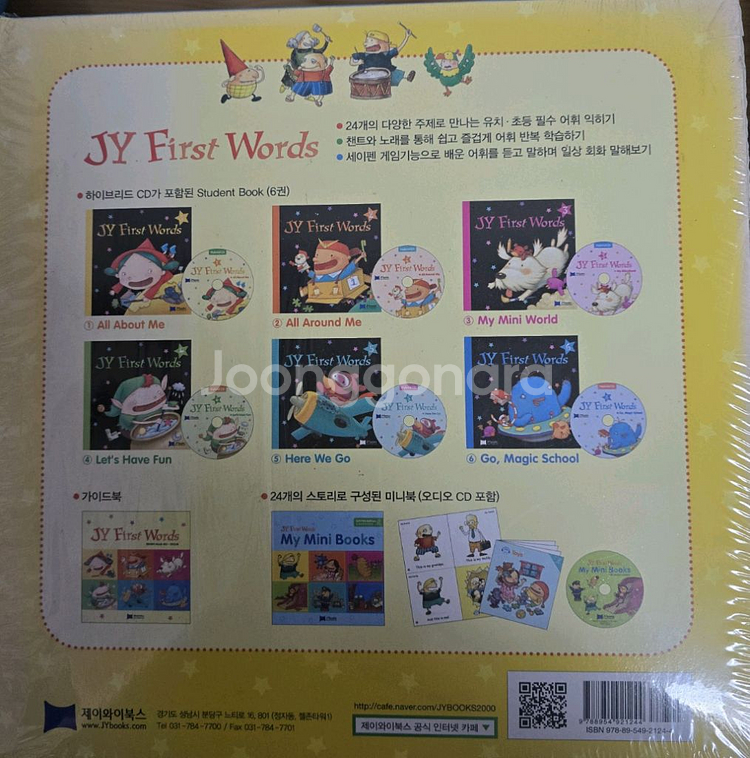 제이와이 키즈세트 1,2 / JY First Words--3