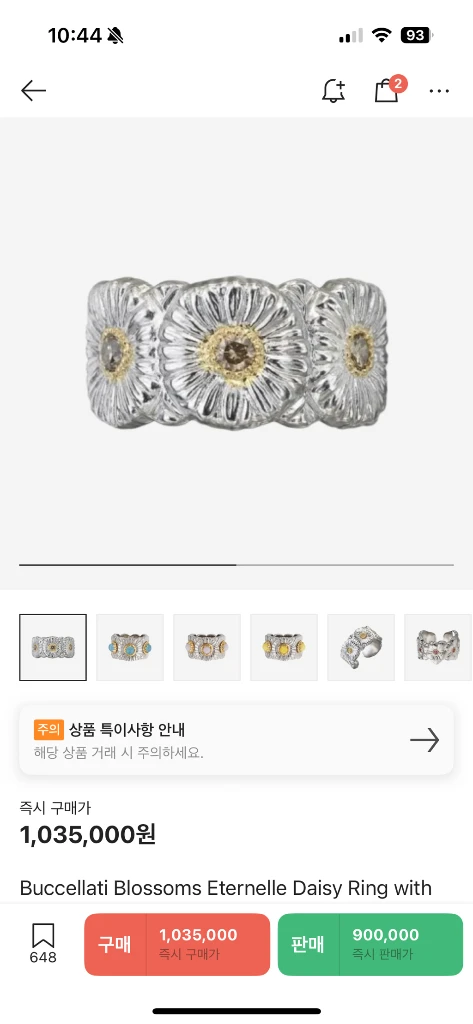 부첼라티 블라썸 브라운 다이아몬드 이터넬레 데이지 링 이미지